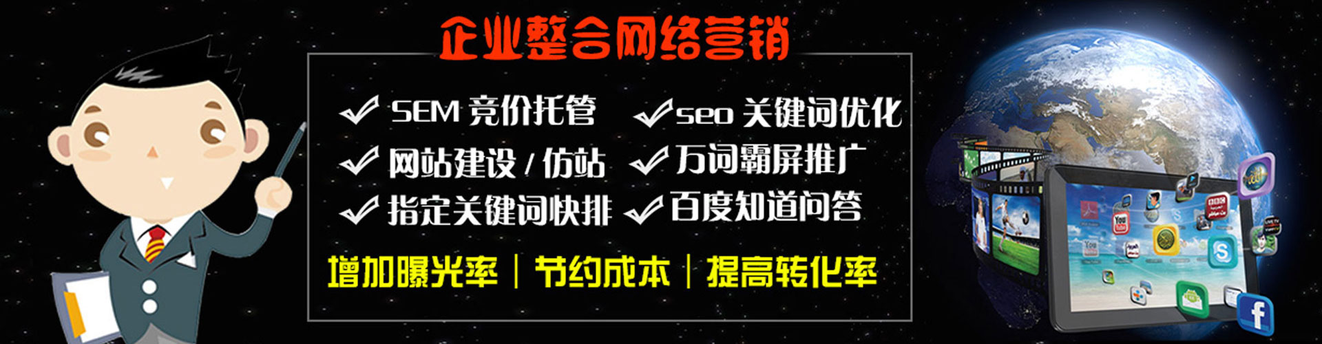 沙河口百度推广托管